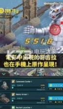 哥斯拉保卫战 v2.0.1 下载 截图