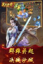 昊天传奇 v1.2.130 ios版下载 截图