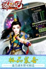 戮仙战纪 v1.6.105 高爆版下载 截图