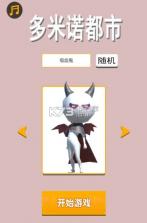 拥挤城市3D v0.1 下载 截图