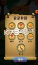 火鸡玩命跑 v2.00 游戏下载 截图