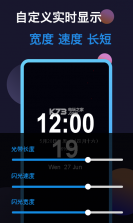 动感熄屏 v1.8.6 app下载 截图