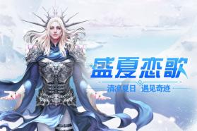 冰雪王座 v1.0.0 手游下载 截图