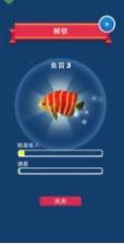 小鱼变大鱼 v1.0 游戏下载 截图