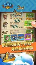 梦想海岛王 v1.0.3 下载 截图