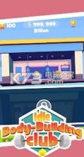 放置健身俱乐部 v0.1 游戏下载 截图