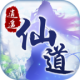 逍遥仙道游戏下载v0.4.57