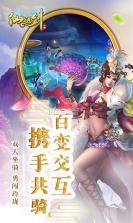 仙姬剑 v1.0.4 手游 截图