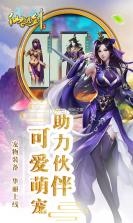 仙姬剑 v1.0.4 手游 截图