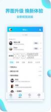 手机qq6.3.6 版本下载 截图