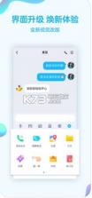 手机qq6.3.6 版本下载 截图