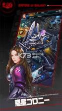 Empire of Galaxy v0.10.10.32141 游戏下载 截图
