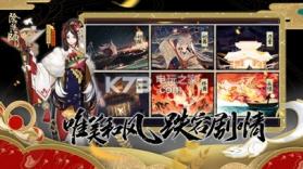 阴阳师 v1.8.21 离岛之歌版本下载 截图