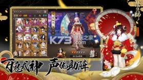 阴阳师 v1.8.21 离岛之歌版本下载 截图