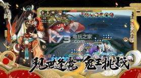 阴阳师 v1.8.21 离岛之歌版本下载 截图