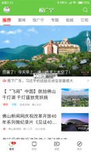 悦广宁 v1.5.0 app下载 截图