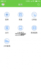 悦广宁 v1.5.0 app下载 截图