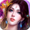 戮仙战纪 v1.6.105 折扣服下载