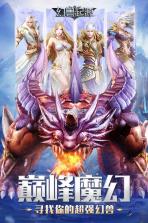 幻兽起源 v1.0.9.130 星耀版下载 截图