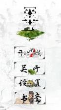 千墨 V1.0 游戏下载 截图