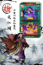 武侠全明星 v1.0.0 公测版下载 截图