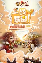 颤抖吧三国 v1.0.0 折扣服下载 截图