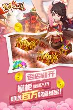 颤抖吧三国 v1.0.0 折扣服下载 截图