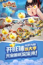 颤抖吧三国 v1.0.0 折扣服下载 截图