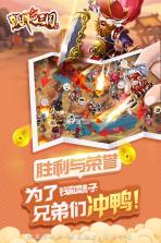 颤抖吧三国 v1.0.0 安卓版下载 截图