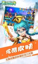 无双Q传 v5.17.0.0.16436 安卓版 截图