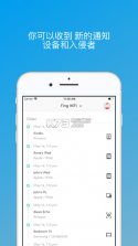 Fing网络扫描仪 v8.2.2 app下载 截图
