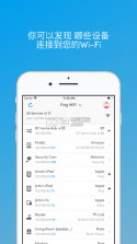 Fing网络扫描仪 v8.2.2 app下载 截图