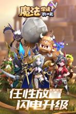 魔法学徒的一天 v1.3.0 最新版下载 截图