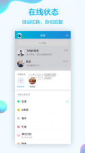 qq低内存版本 v3.7.1 下载(QQ轻聊版) 截图