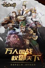 铁血王师 v1.8 安卓版下载 截图