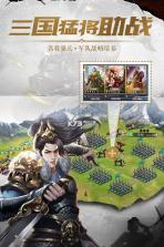 铁血王师 v1.8 折扣版 截图