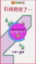 指尖炸弹 v1.2 游戏下载 截图