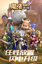 魔法学徒的一天 v1.3.0 安卓版下载 截图