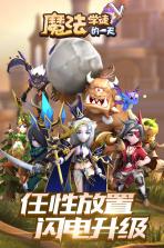 魔法学徒的一天 v1.3.0 九游版下载 截图