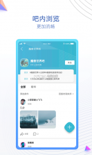 贴吧内部版 v1.0.5 app下载 截图