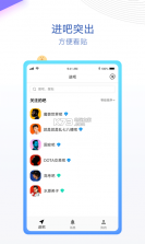 贴吧内部版 v1.0.5 app下载 截图