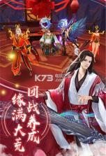 梦回八荒 v1.0.1.0.10 手游下载 截图