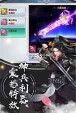 梦回八荒 v1.0.1.0.10 手游下载 截图