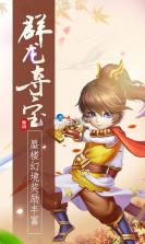 梦幻仙语 v4.32.0 变态福利版 截图