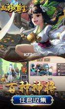 西游至尊宝 v1.2.0 最新版 截图