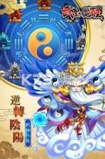 武圣的觉醒 v1.4.7 游戏下载 截图