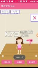 Dryer Girl v1.0 安卓版下载 截图