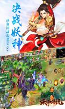 妖神传说BT v1.0.1 苹果版下载 截图