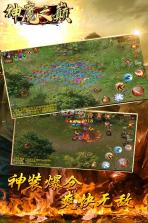 神魔之巅 v8.1.45 免费版 截图