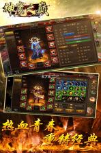 神魔之巅 v8.1.45 免费版 截图